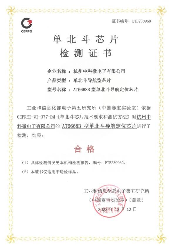 北斗證書(shū).jpg